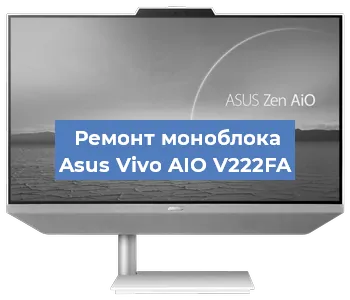 Ремонт моноблока Asus Vivo AIO V222FA в Красноярске